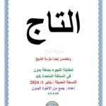 Smuggling networks provide migrants with asylum claiming guide targeting UK immigration system