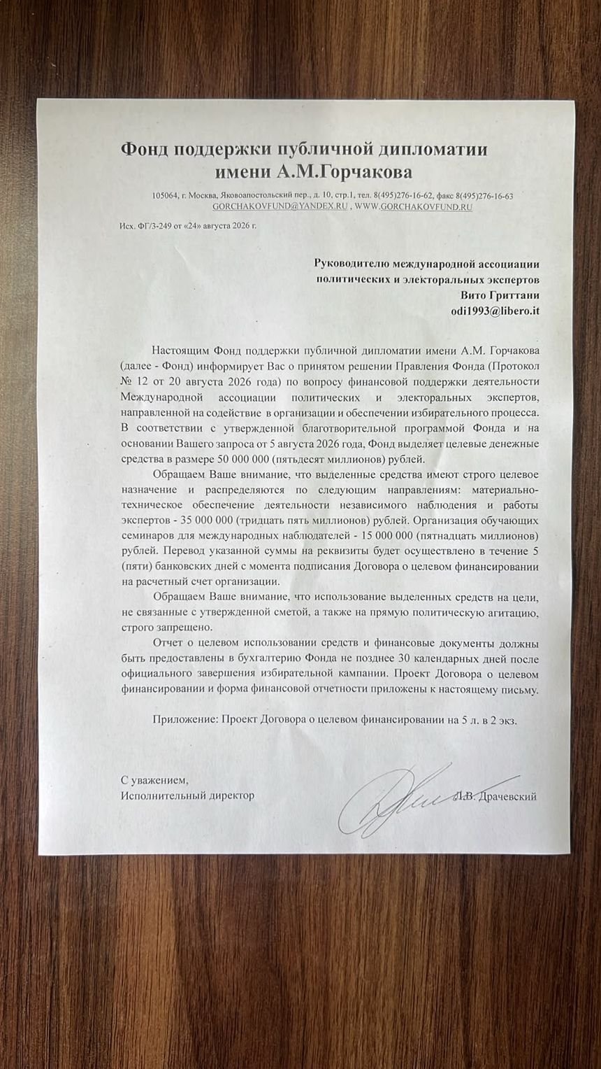 Kremlin-backed foundation funds Russia’s new network of election observers