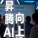 China dismisses U.S. tech leaders' AI safety concerns as 'fearmongering' and promotes competition